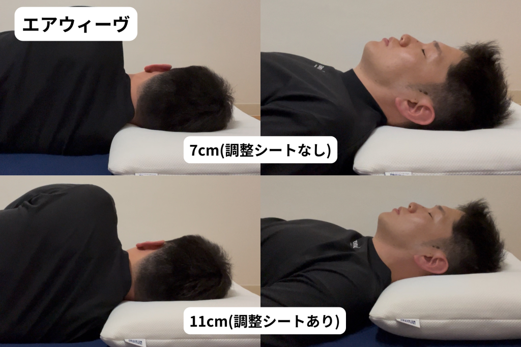 エアウィーヴ_寝姿勢